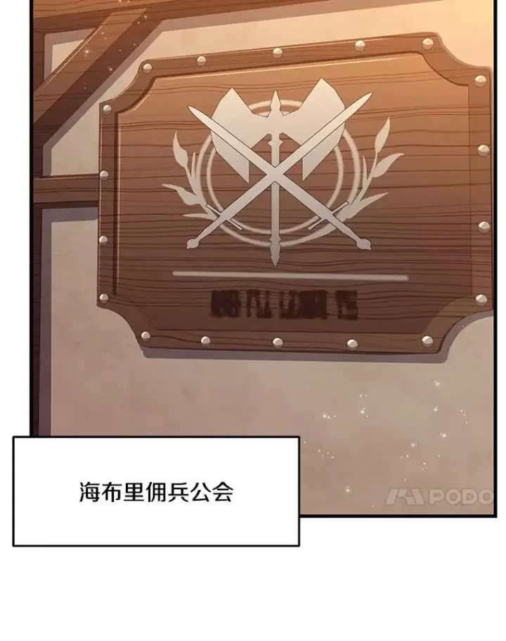 《史诗级枪骑士再临》59.佣兵亚舒图99