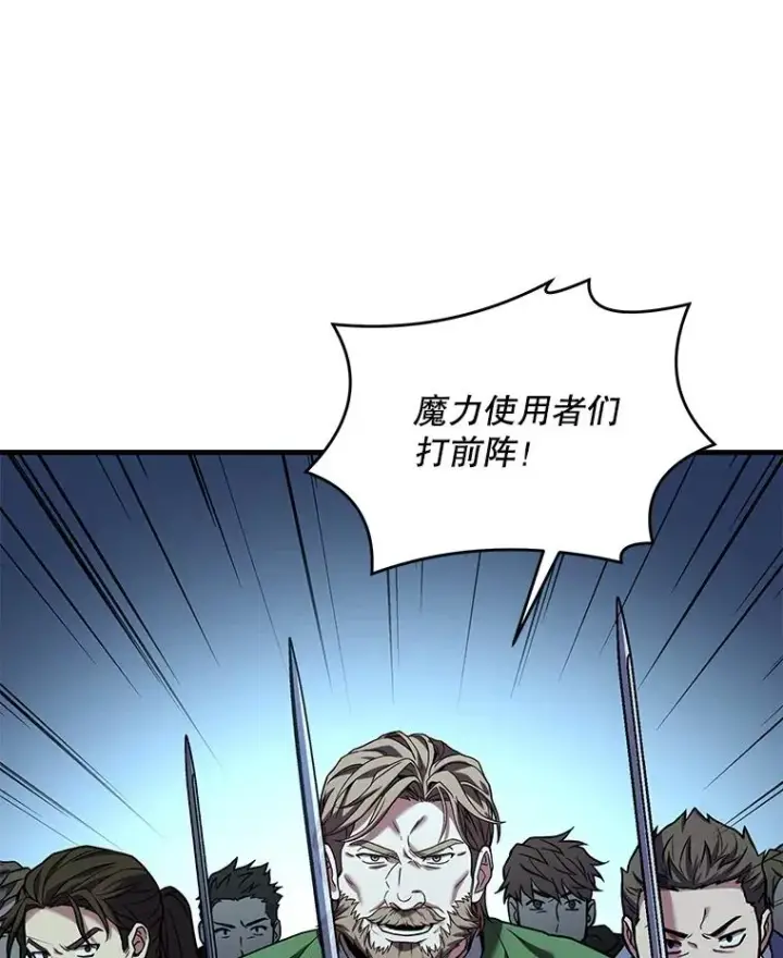 《史诗级枪骑士再临》60.遇袭（1）图100