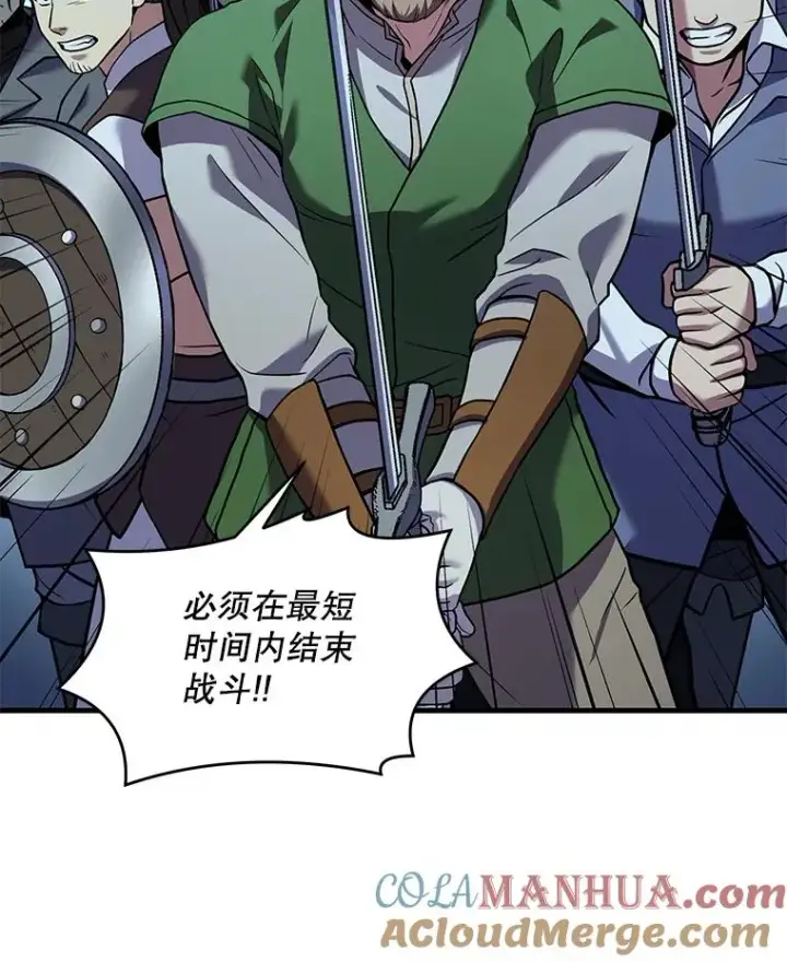 《史诗级枪骑士再临》60.遇袭（1）图101