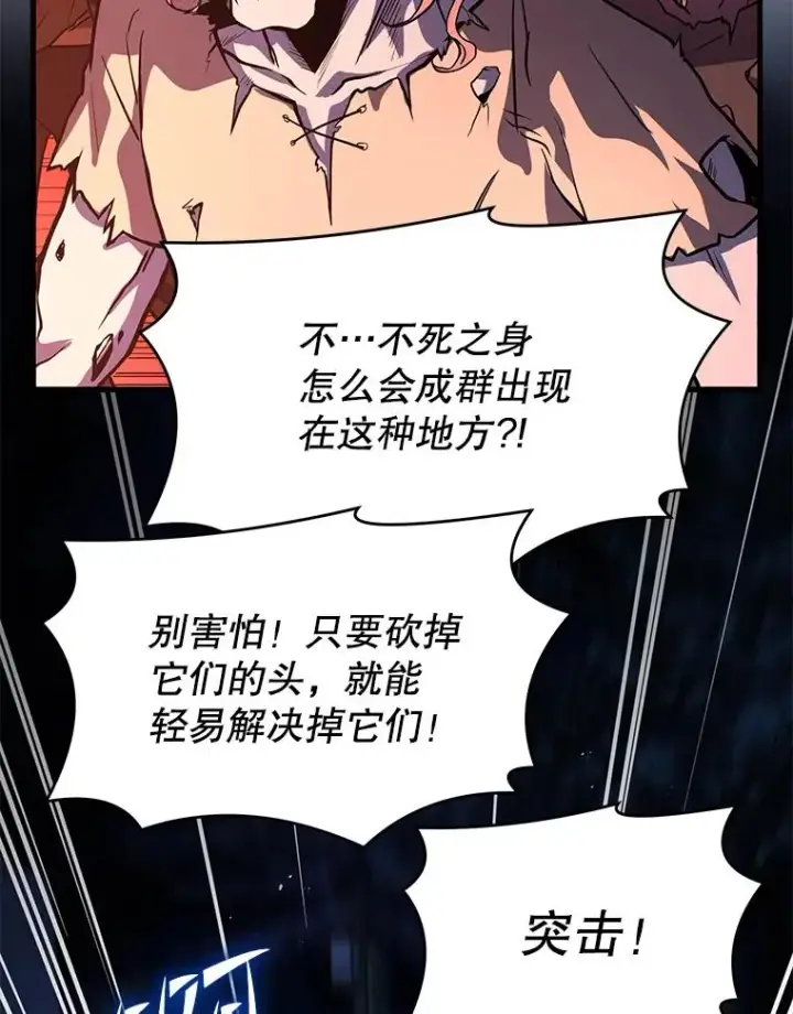 《史诗级枪骑士再临》60.遇袭（1）图103