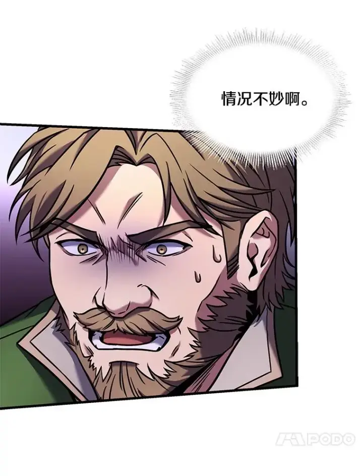 《史诗级枪骑士再临》60.遇袭（1）图108