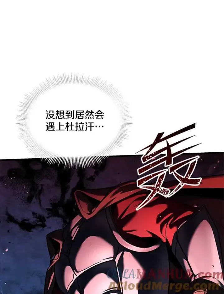 《史诗级枪骑士再临》60.遇袭（1）图109