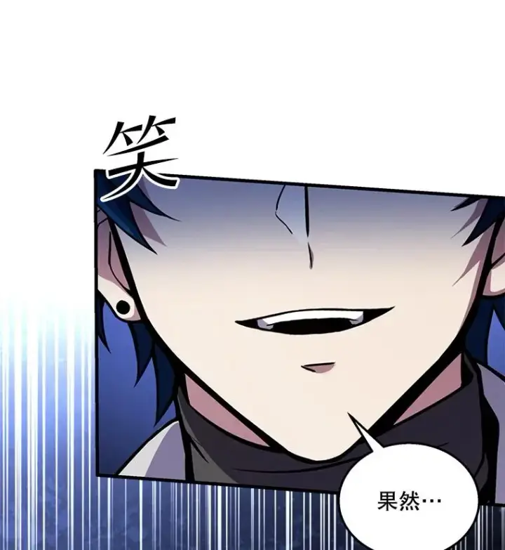 《史诗级枪骑士再临》60.遇袭（1）图111