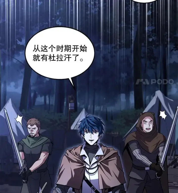《史诗级枪骑士再临》60.遇袭（1）图112