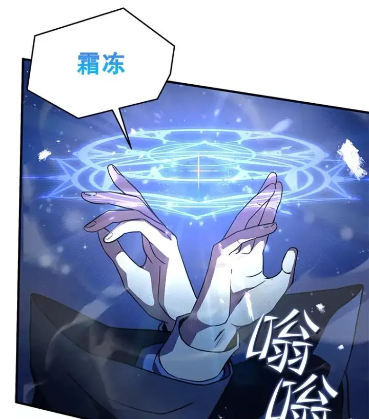 《史诗级枪骑士再临》60.遇袭（1）图119