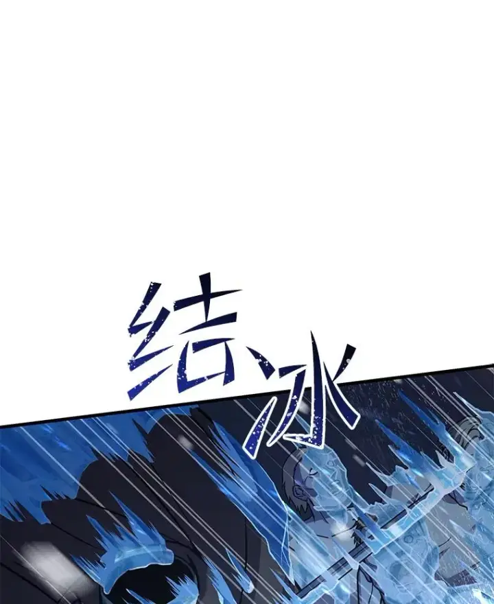 《史诗级枪骑士再临》60.遇袭（1）图124