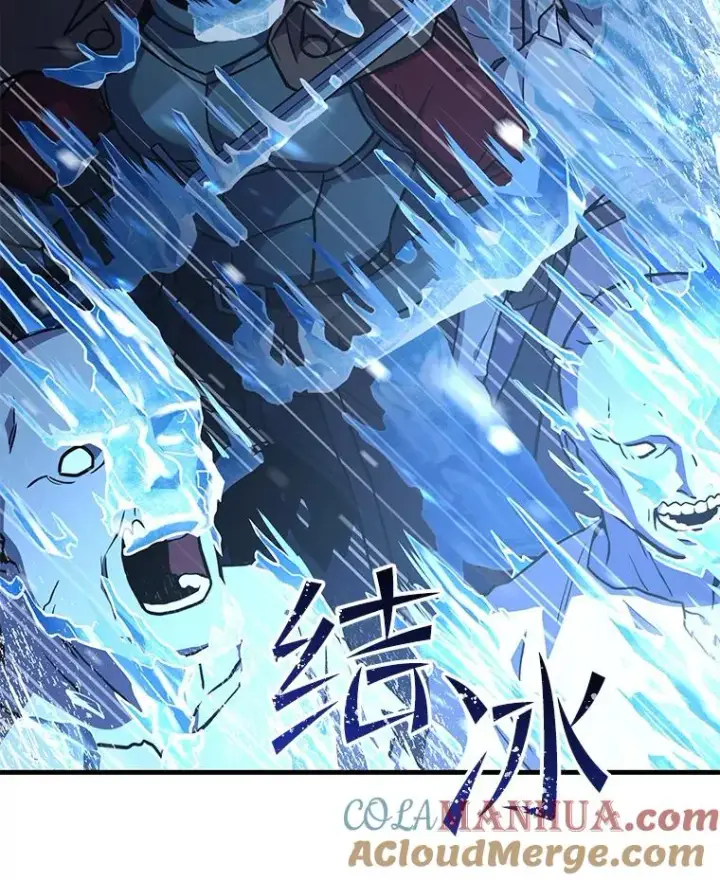 《史诗级枪骑士再临》60.遇袭（1）图125