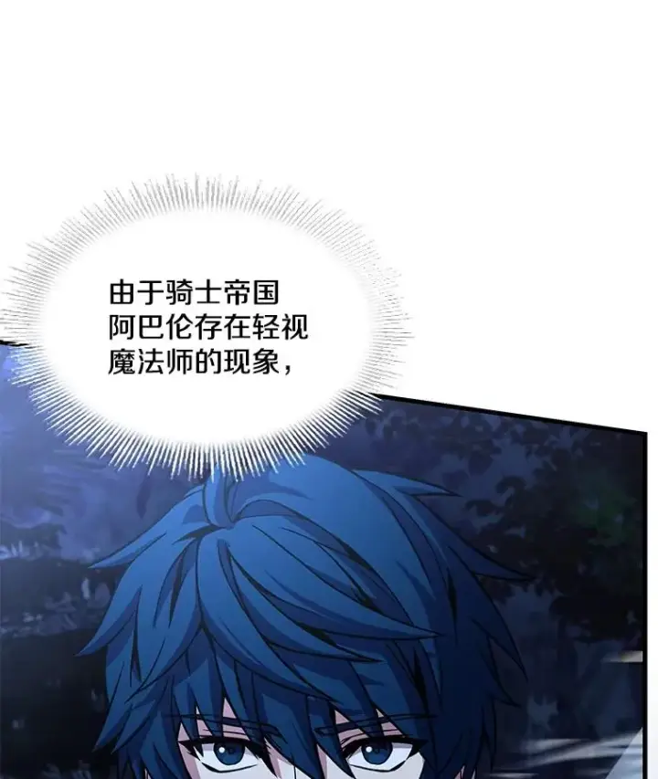 《史诗级枪骑士再临》60.遇袭（1）图128