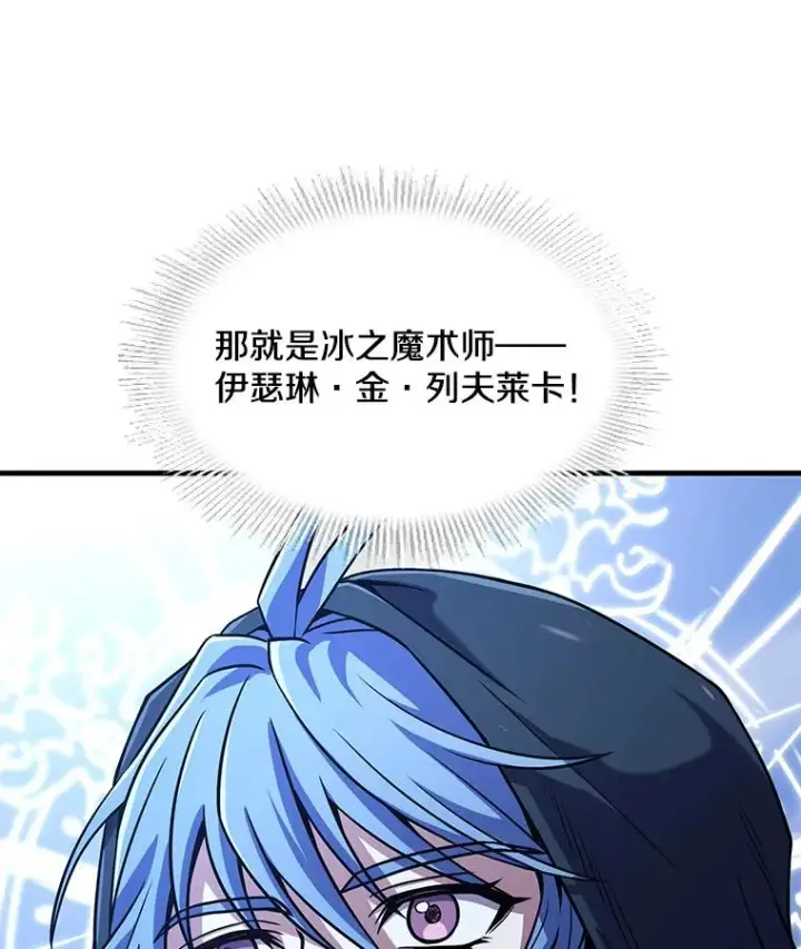 《史诗级枪骑士再临》60.遇袭（1）图132