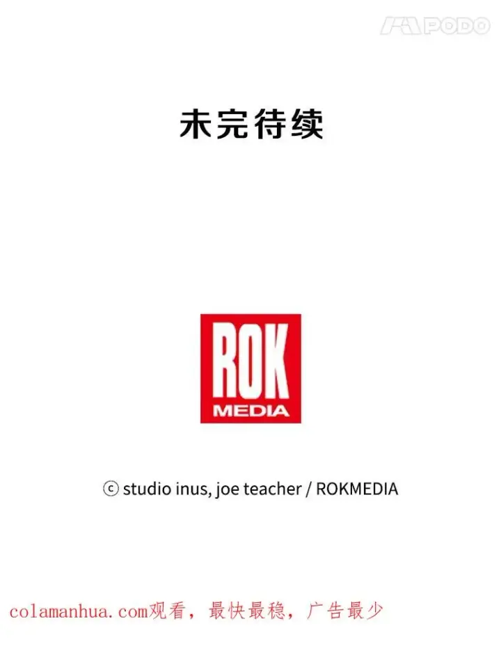 《史诗级枪骑士再临》60.遇袭（1）图138