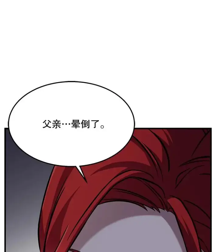 《史诗级枪骑士再临》60.遇袭（1）图19