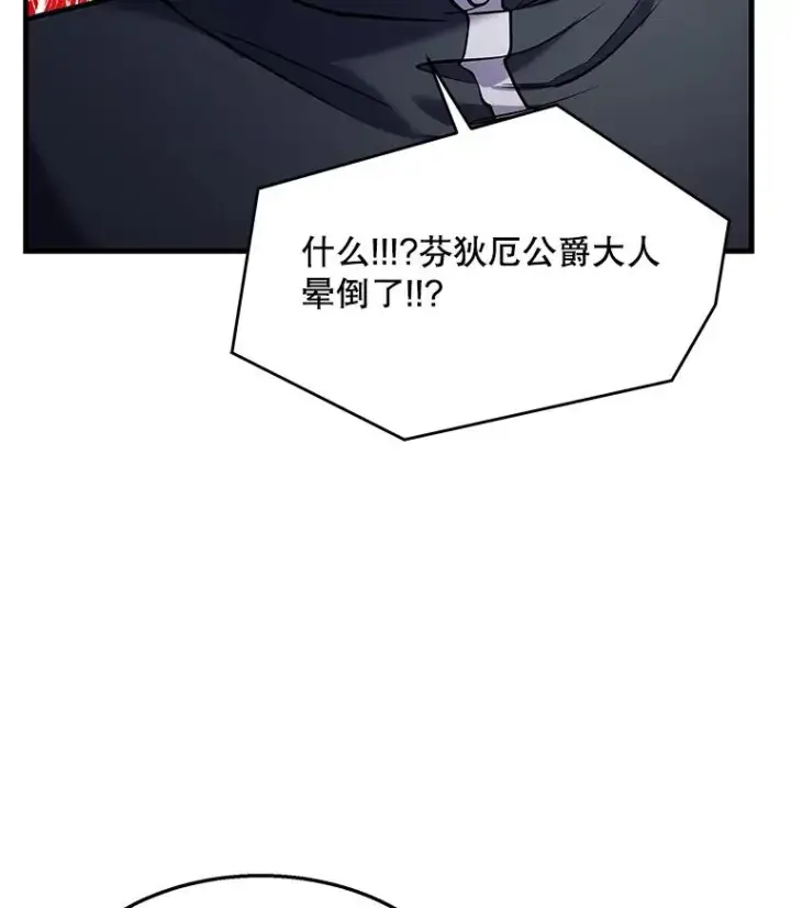 《史诗级枪骑士再临》60.遇袭（1）图22