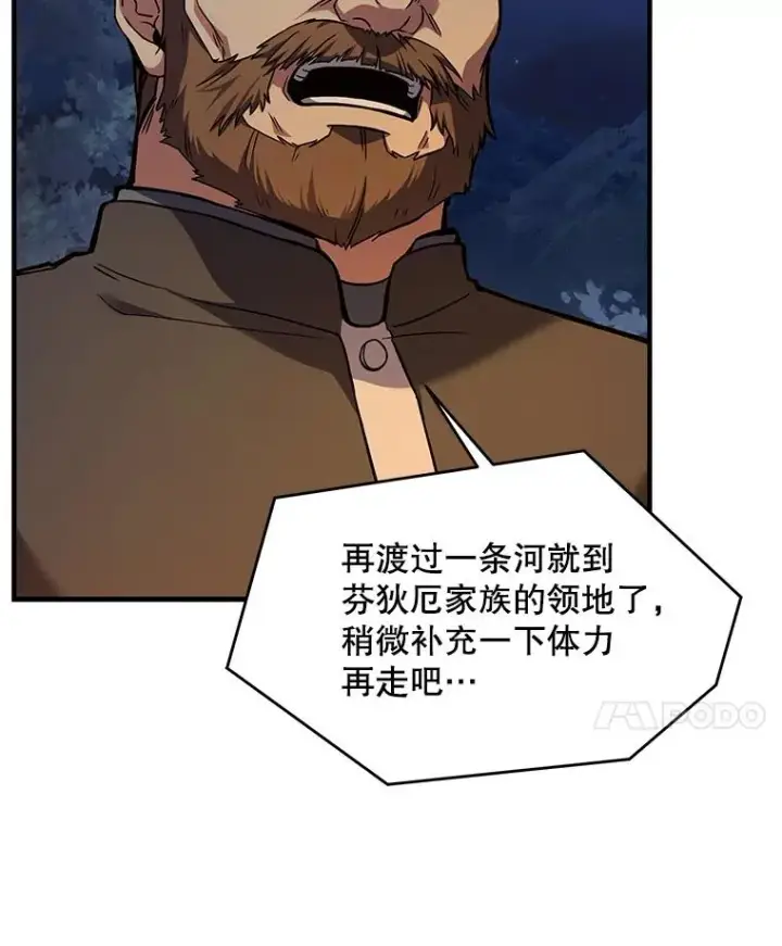 《史诗级枪骑士再临》60.遇袭（1）图28