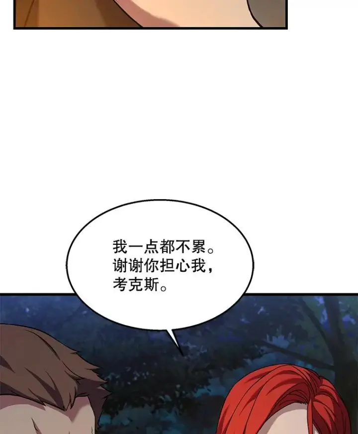 《史诗级枪骑士再临》60.遇袭（1）图30