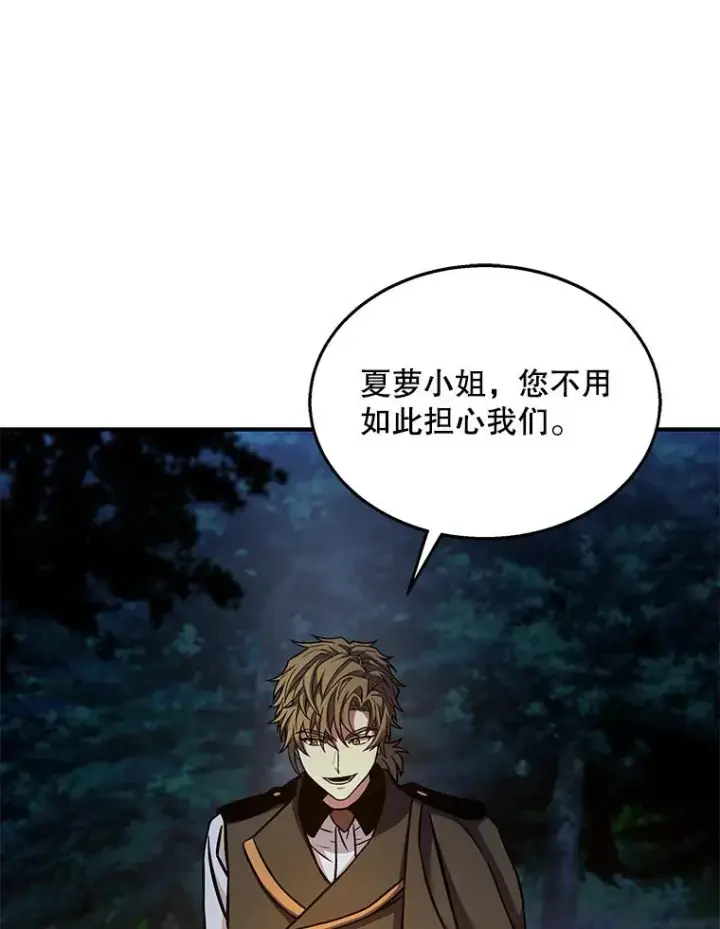 《史诗级枪骑士再临》60.遇袭（1）图34