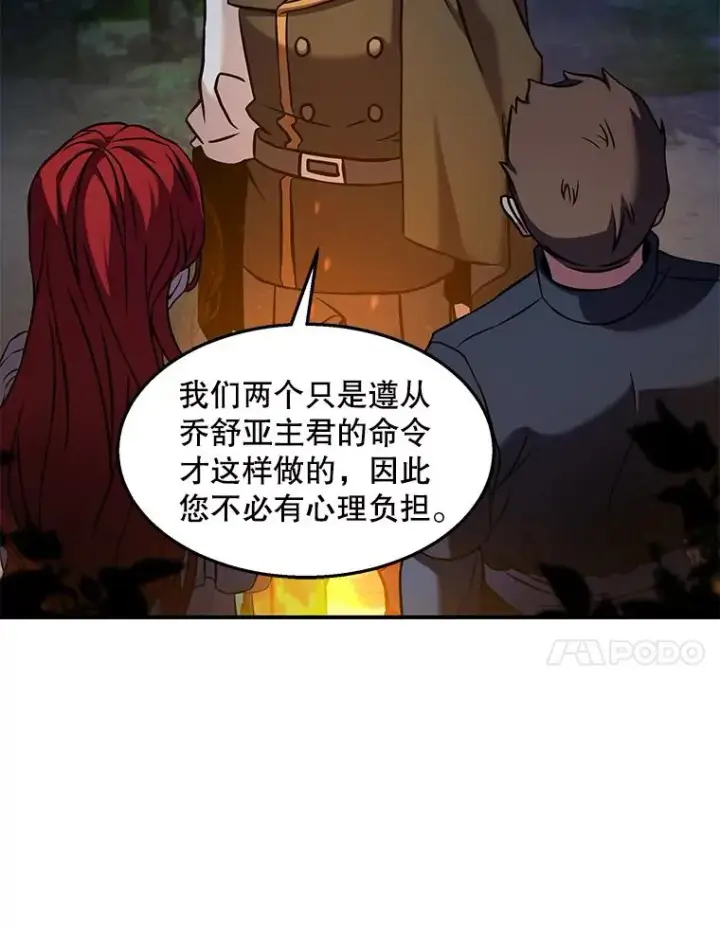 《史诗级枪骑士再临》60.遇袭（1）图35