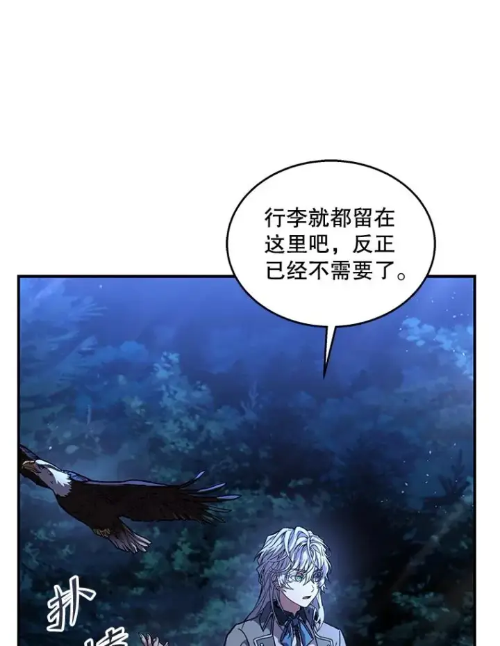 《史诗级枪骑士再临》60.遇袭（1）图36