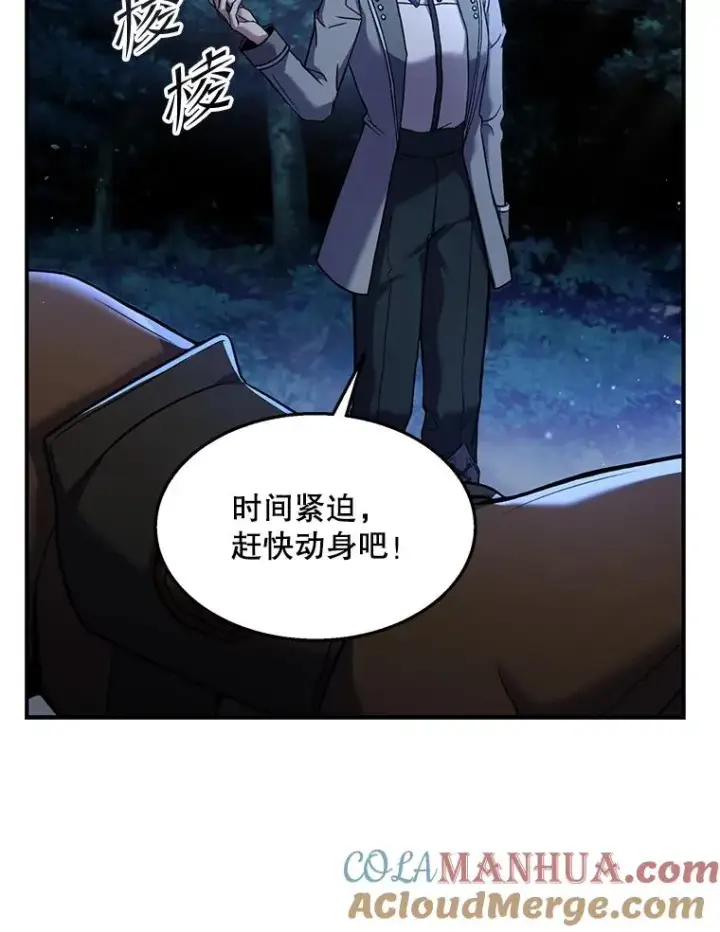 《史诗级枪骑士再临》60.遇袭（1）图37