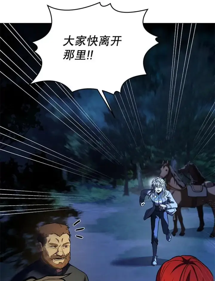 《史诗级枪骑士再临》60.遇袭（1）图40