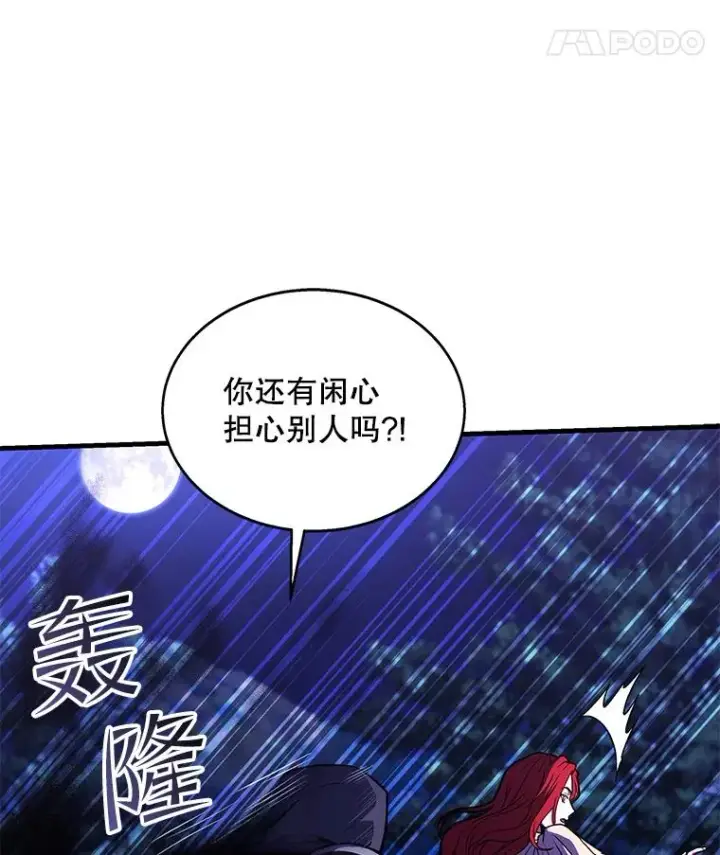 《史诗级枪骑士再临》60.遇袭（1）图46