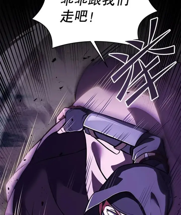 《史诗级枪骑士再临》60.遇袭（1）图48