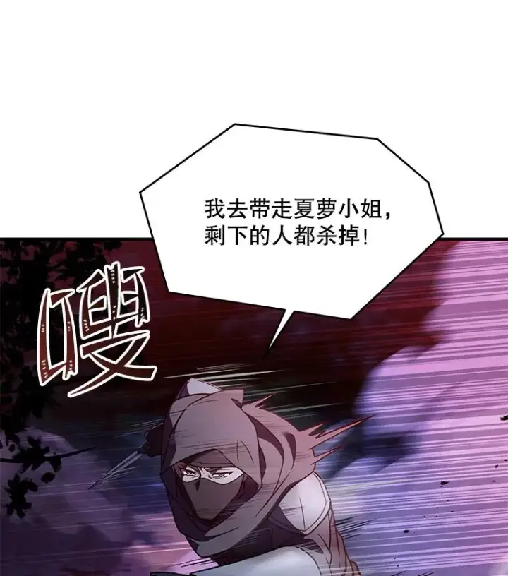 《史诗级枪骑士再临》60.遇袭（1）图58
