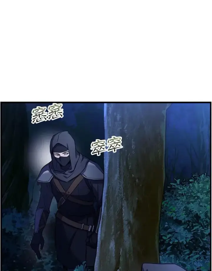 《史诗级枪骑士再临》60.遇袭（1）图6
