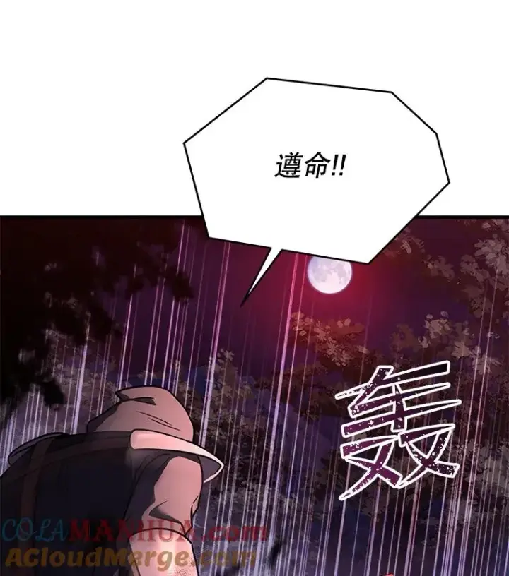 《史诗级枪骑士再临》60.遇袭（1）图61