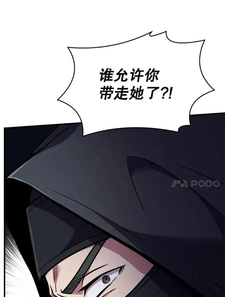 《史诗级枪骑士再临》60.遇袭（1）图63