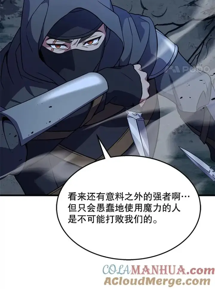 《史诗级枪骑士再临》60.遇袭（1）图73