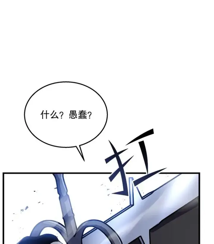 《史诗级枪骑士再临》60.遇袭（1）图74