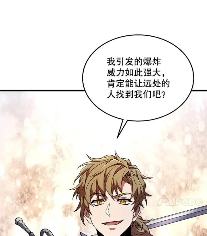 《史诗级枪骑士再临》60.遇袭（1）图76