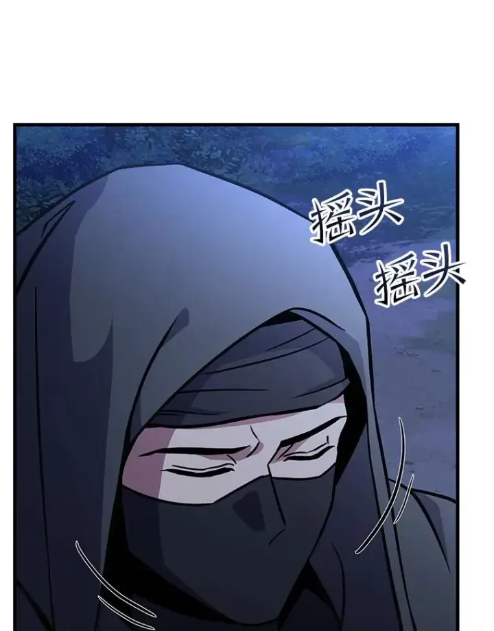 《史诗级枪骑士再临》60.遇袭（1）图8
