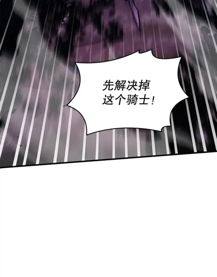 《史诗级枪骑士再临》60.遇袭（1）图82