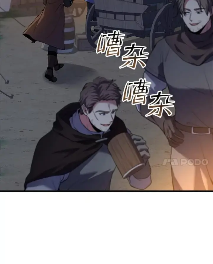 《史诗级枪骑士再临》60.遇袭（1）图87