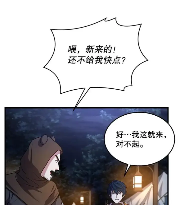《史诗级枪骑士再临》60.遇袭（1）图88