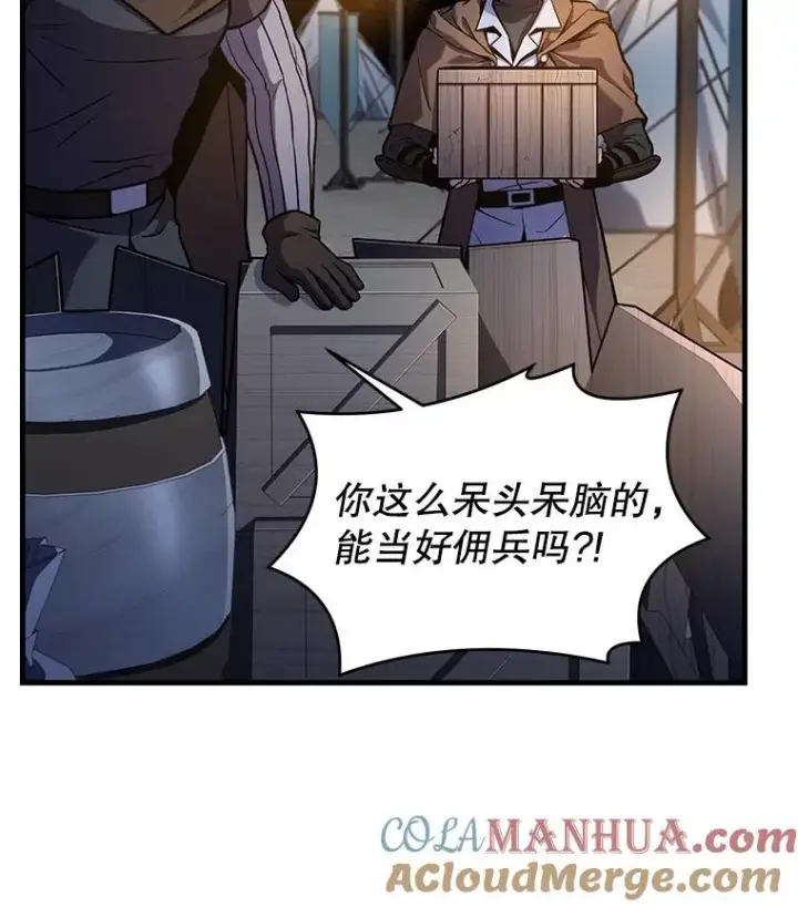《史诗级枪骑士再临》60.遇袭（1）图89