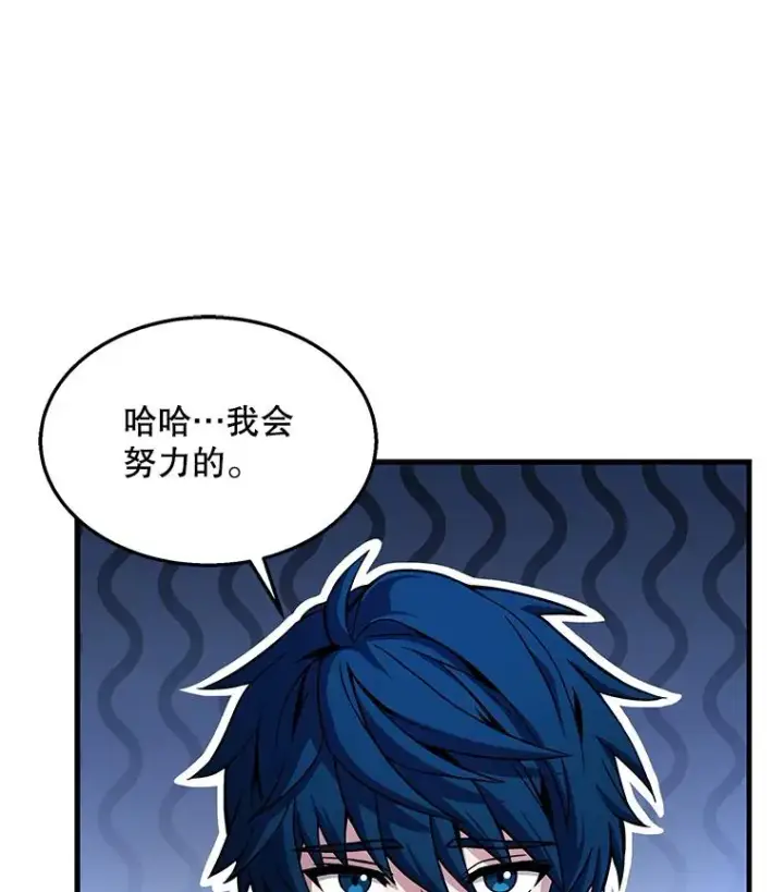 《史诗级枪骑士再临》60.遇袭（1）图90