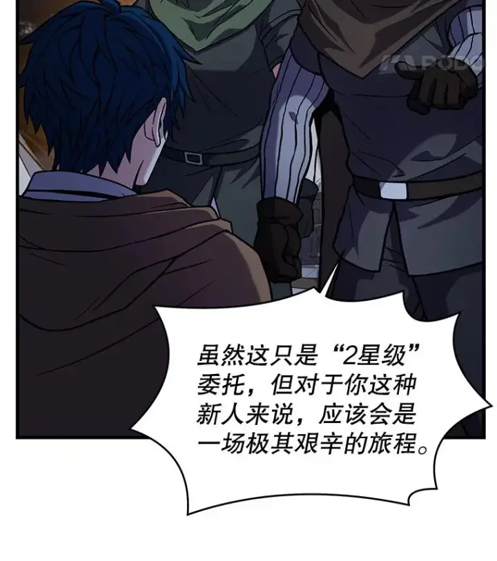 《史诗级枪骑士再临》60.遇袭（1）图95