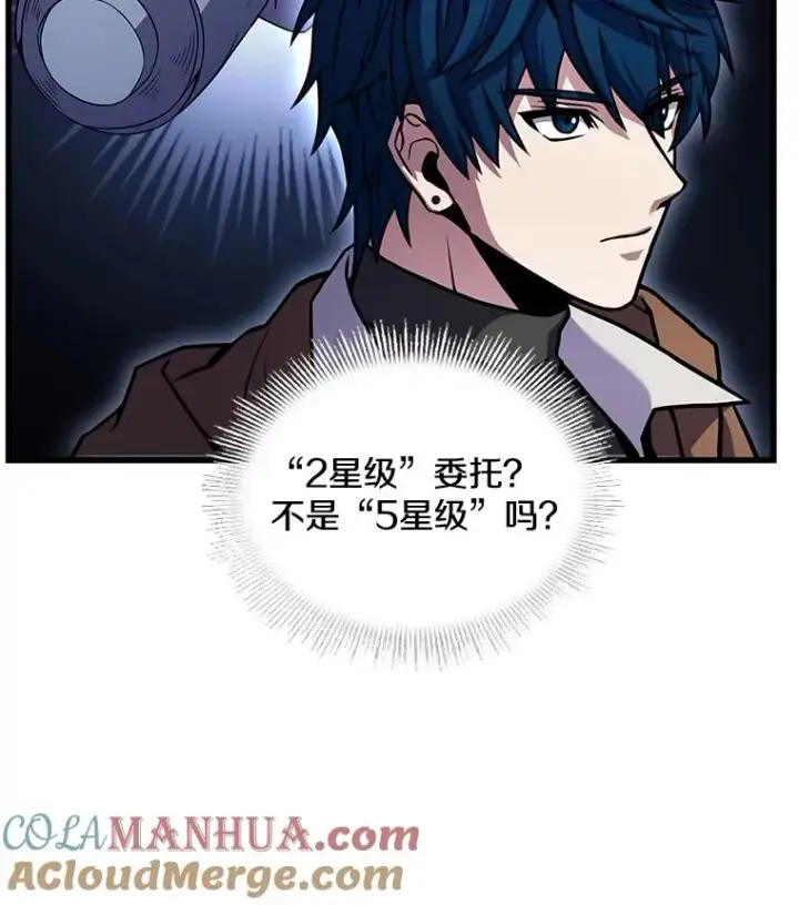 《史诗级枪骑士再临》60.遇袭（1）图97