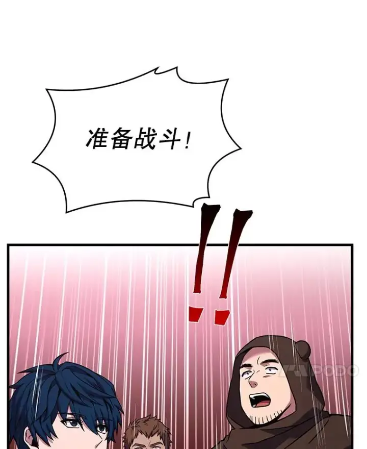 《史诗级枪骑士再临》60.遇袭（1）图98