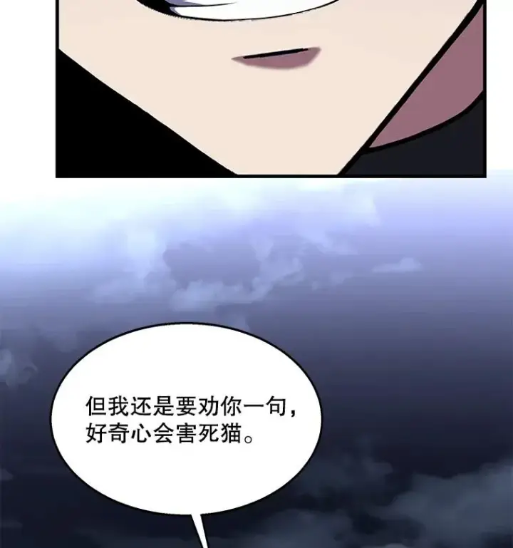 《史诗级枪骑士再临》61.遇袭（2）图104