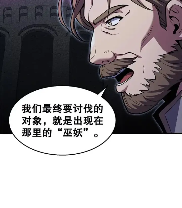 《史诗级枪骑士再临》61.遇袭（2）图118
