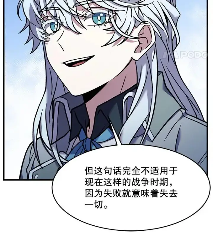 《史诗级枪骑士再临》62.守卫芬狄厄图100