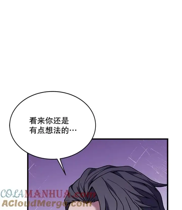 《史诗级枪骑士再临》62.守卫芬狄厄图101