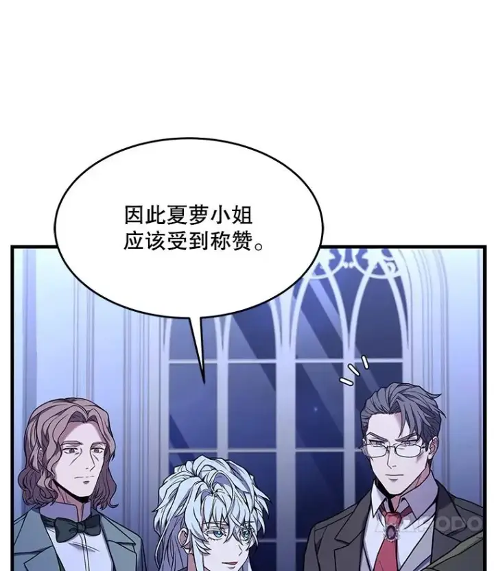 《史诗级枪骑士再临》62.守卫芬狄厄图103