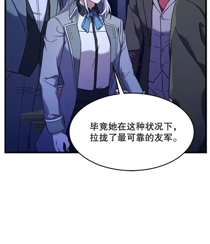 《史诗级枪骑士再临》62.守卫芬狄厄图104