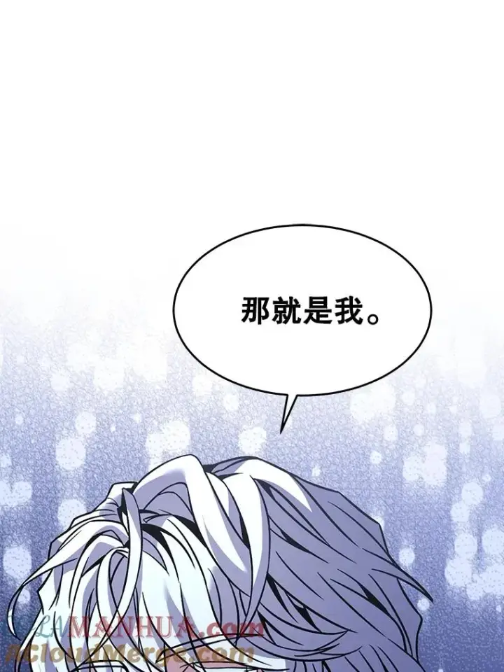 《史诗级枪骑士再临》62.守卫芬狄厄图105