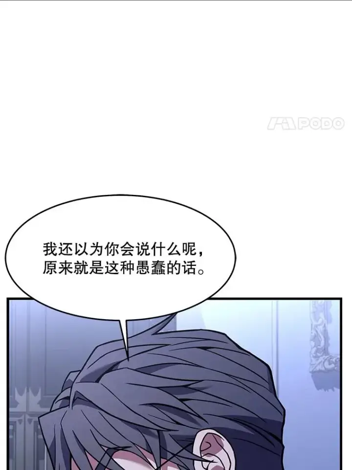 《史诗级枪骑士再临》62.守卫芬狄厄图107