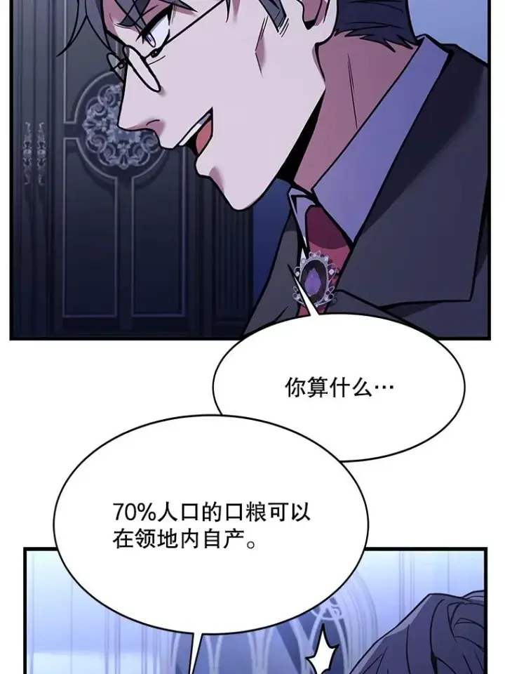 《史诗级枪骑士再临》62.守卫芬狄厄图108